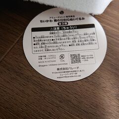 ☆値下げしました☆新品☆ちいかわ☆雨の日ＢＩＧぬいぐるみ☆アミューズメント専用景品☆ＵＦＯキャッチャー☆の画像