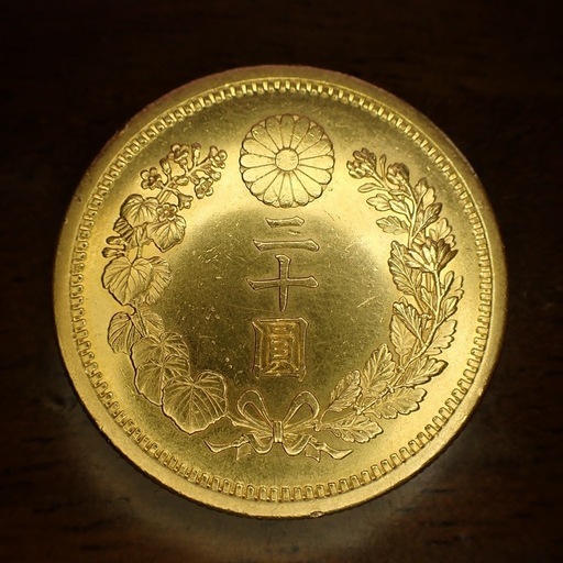 F4216 明治日本の超絶技巧 意匠の解読 ― 二つの顔に秘められた魂 そして、美の伝播 希少！大日本 明治三十年 二十圓 金貨 16.6G
