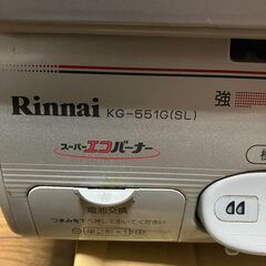 リンナイ　都市ガスコンロ　ガステーブル　KG-551G(SL)の画像