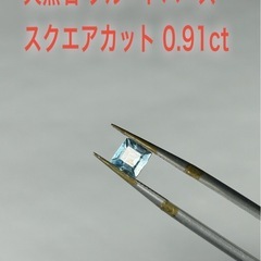 ブルートパーズ 0.91ct 天然石 ルースの画像
