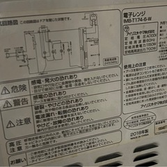 電子レンジの画像