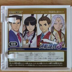 逆転裁判 6ニンテンドースリーディーエス(500円以上購入してくださった方で希望者には、無料で差し上げます。)の画像