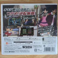 逆転裁判 6ニンテンドースリーディーエス(500円以上購入してくださった方で希望者には、無料で差し上げます。)の画像