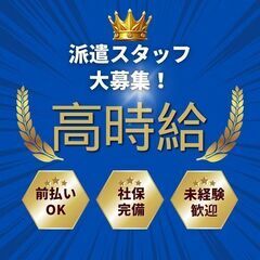 土日祝休み☆日勤☆時給1350円！配送アシスタント／長期の画像