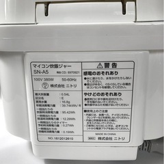 3合 炊飯器の画像