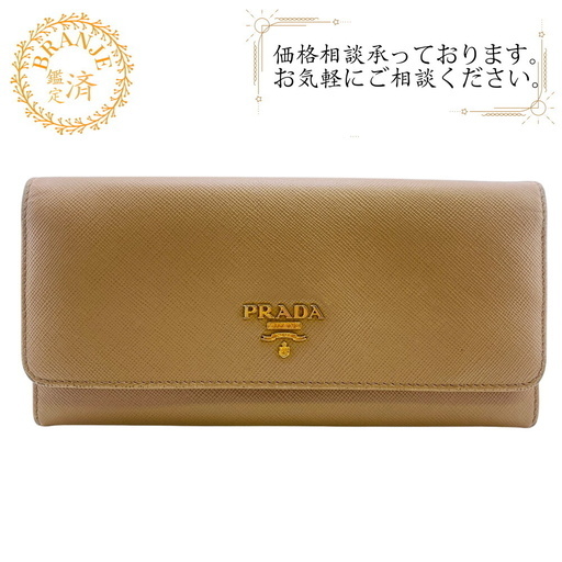 【限定特価】 プラダ PRADA 二つ折り長財布 Wホック サフィアーノ 長財布 小物