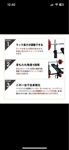ベンチプレス　セット　