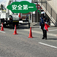 交通誘導スタッフ募集！未経験OK＆資格取得支援あり！の画像