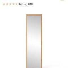 無印良品木製ミラースタンドミラーの画像