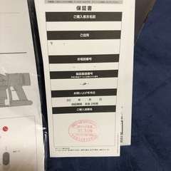 ダイソンV7triggeerの画像