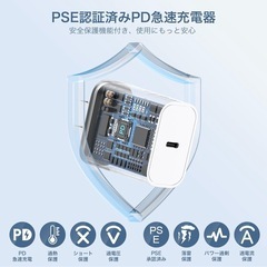 【急速充電対応】PD20W iPhone充電器 PSE認証済み Type-Cの画像