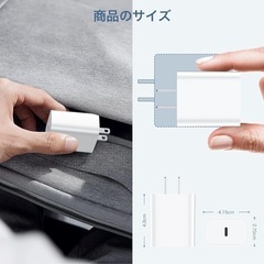 【急速充電対応】PD20W iPhone充電器 PSE認証済み Type-Cの画像