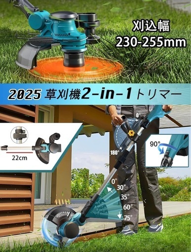 草刈り機 充電式 18V 互換 ブラシレス【令和7年 業界初の伸縮1.6m】 23-25cm刃幅 4Ah2本 60dB
