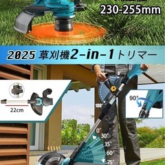 草刈り機 充電式 18V 互換 ブラシレス【令和7年 業界初の伸縮1.6m】 23-25cm刃幅 4Ah2本 60dB の画像
