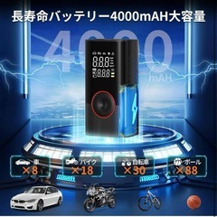 電動空気入れ 自転車 バイク 車 コードレス 最大圧力150PSI ボールの画像