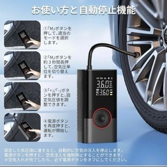 電動空気入れ 自転車 バイク 車 コードレス 最大圧力150PSI ボールの画像