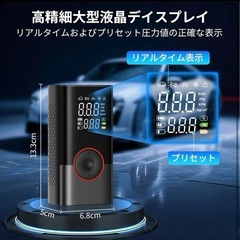 電動空気入れ 自転車 バイク 車 コードレス 最大圧力150PSI ボールの画像
