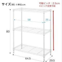 スチールラック