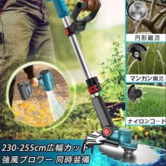 充電式 草刈り機 ブロワー 18V 互換 6Ahバッテリ2個 23-25cm刃幅 ブラシレスモーター 安全ロック付日本製急速充電器の画像