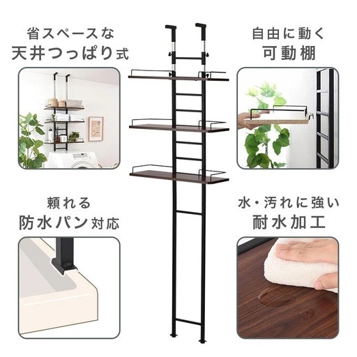 ぼん家具 つっぱり式ランドリーラック エタン 3段 幅60×奥27.4