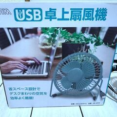 OHM USB 足元涼しい 卓上扇風機 KIS-U15TP-G 箱付き ミニファンの画像