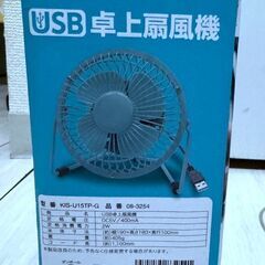 OHM USB 足元涼しい 卓上扇風機 KIS-U15TP-G 箱付き ミニファンの画像