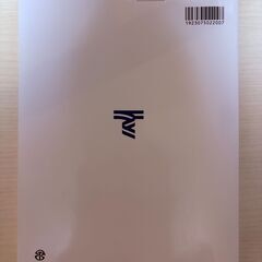[無料]東海大学健康・フィットネスと生涯スポーツ　四訂版の画像