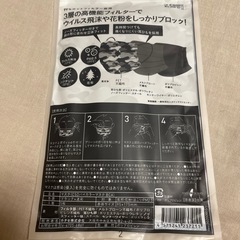 未開封！　迷彩　マスク　アーミー　　ミリタリーの画像