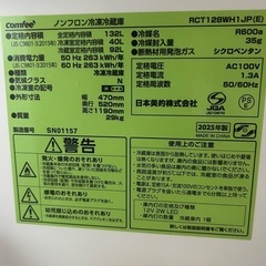 冷蔵庫　ほぼ新品　の画像