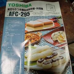 餅つきの画像