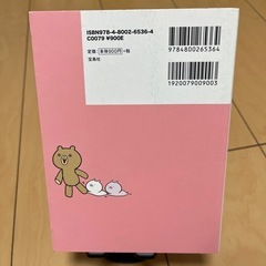 うさまるといっしょの画像