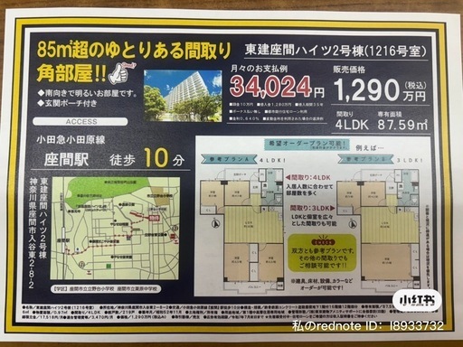 中古マンション