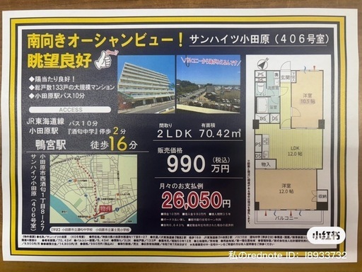 中古マンション