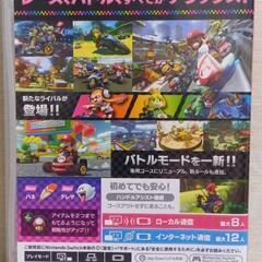 【マリオカート8 デラックス】の画像