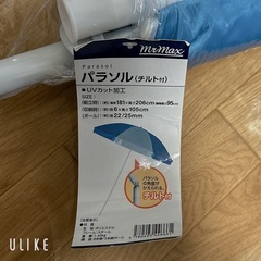 パラソル パラソル立て セットの画像