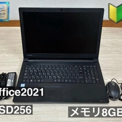 dynabook B65/DN 第8世代 i5 SSD256GB8GB