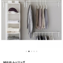 IKEA ハンガーレールの画像