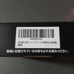 ヘッドライト　車部品の画像