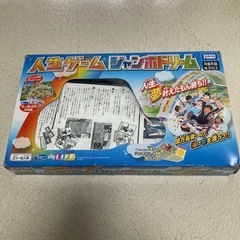 人生ゲーム ボードゲーム