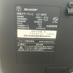 予定者決定済。受付停止　無料　19インチ　SHARP　テレビ　2017年製の画像