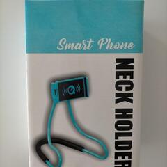 スマホネックホルダー