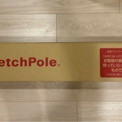 ストレッチポール StretchPole　LPN社製の画像