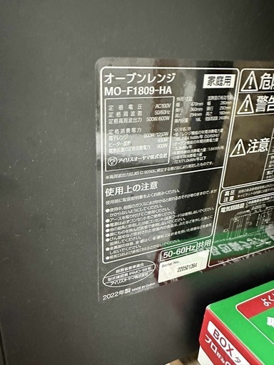 日立7kg洗濯機セット（2019年製）、パナソニック365L冷蔵庫（2019年製）、アイリスオーヤマ電子レンジ（2022年製）。いずれもほぼ新品で、傷はありません。
