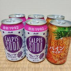 缶ジュース6本セット