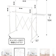 2023年購入・美品 大型室内物干し(BH02 ホワイト) 