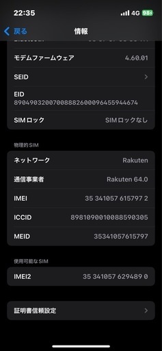 iPhone13mini　128GB