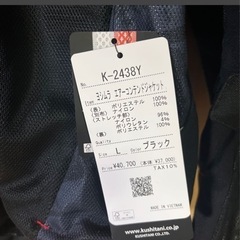 クシタニ製ヨシムラエアーコンテンドジャケット
の画像