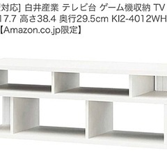 【テレビ台】２つあります！家具大量出品中！の画像