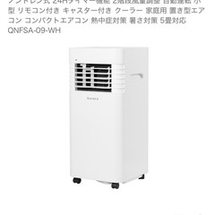 Kuraca スポットクーラーの画像