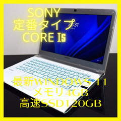 VAIOの中古が安い！激安で譲ります・無料であげます｜ジモティー